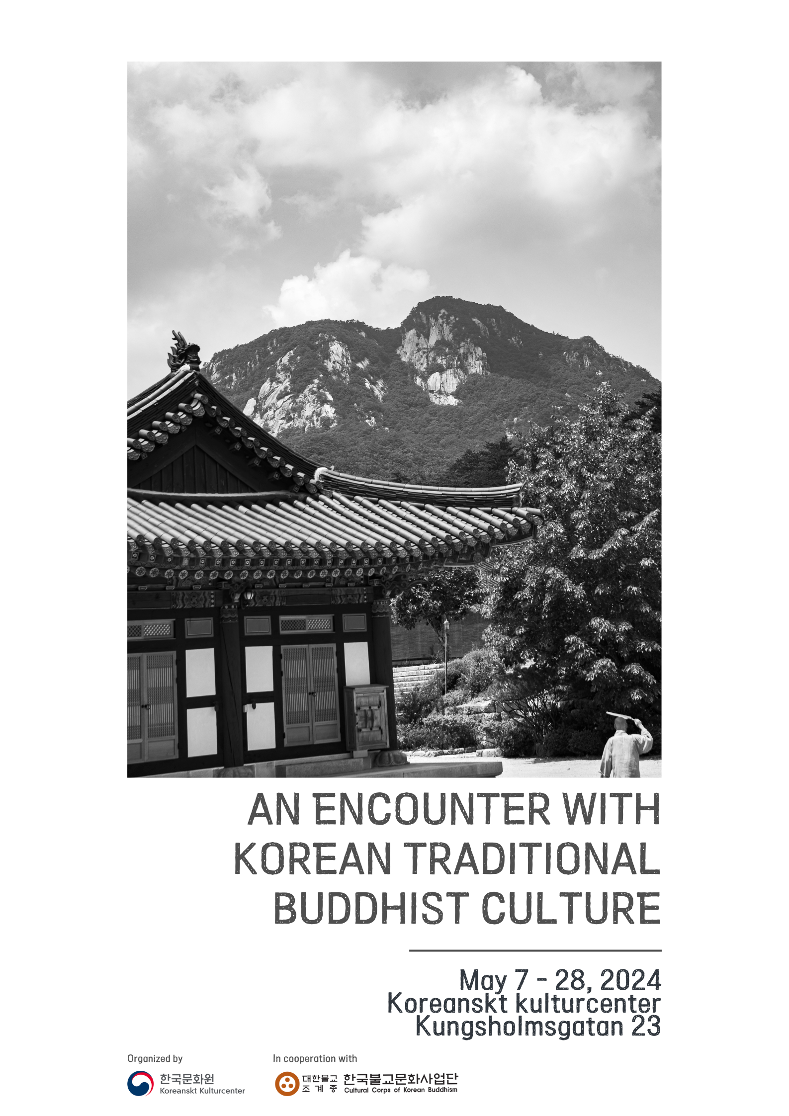 활동 - 한국 불교 문화 전시: An Encounter with Korean Traditional Buddhist Culture | 국제문화홍보정책실 한국 불교 문화... 