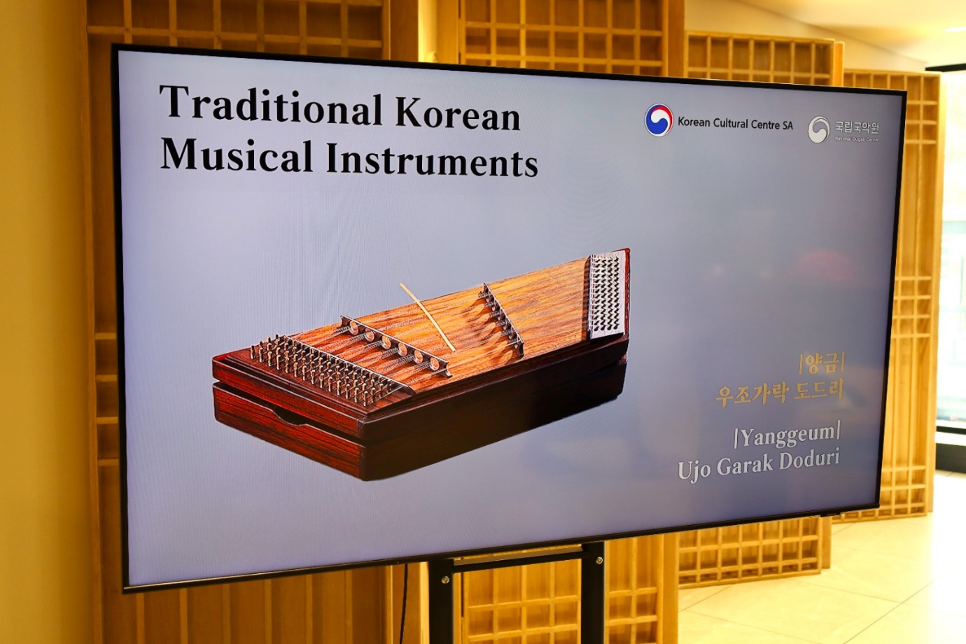 A sign with a picture of a musical instrument

Description automatically generated
