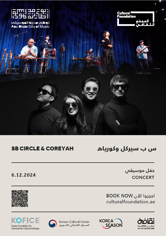 CF Unplugged: SB Circle &amp; Coreyah Poster