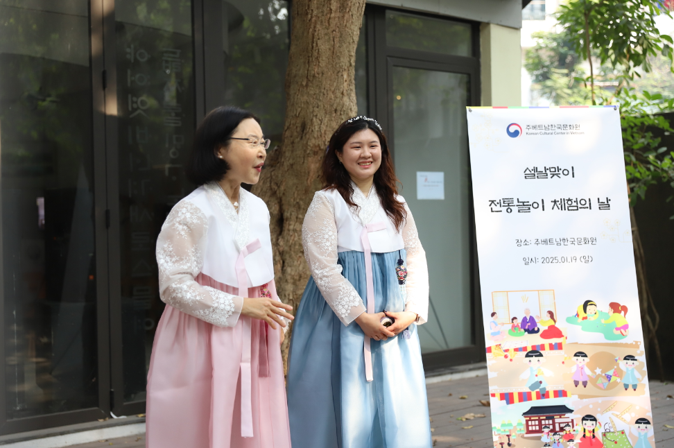 활동 - 주베트남한국문화원 세종학당 전통놀이 체험의 날 개최 | 국제문화홍보정책실 주베트남한국문화원 세종학당 