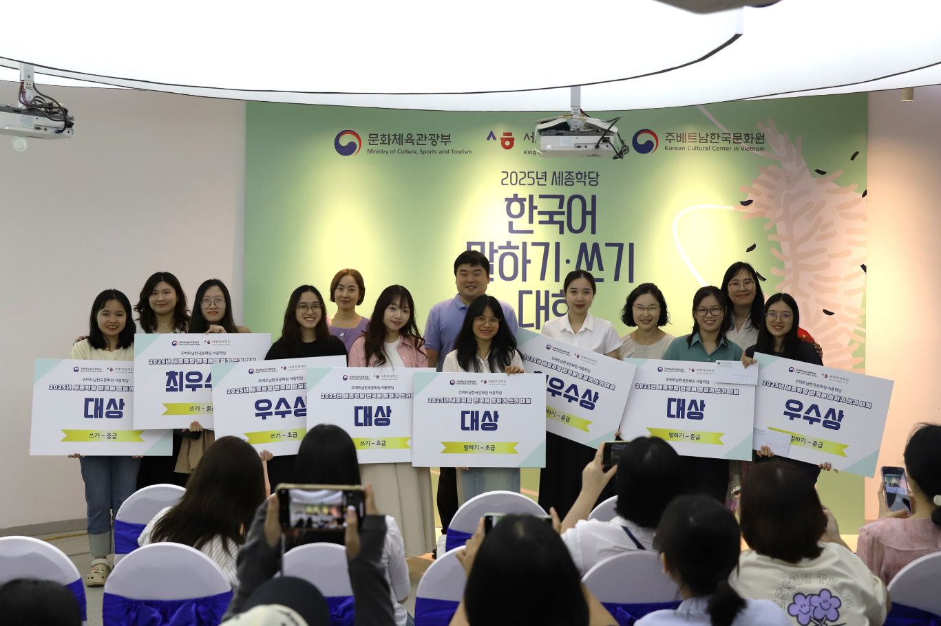 주베트남한국문화원 세종학당장 및 대회 심사위원, 입상자들과의 기념 촬영을 하고 있다,