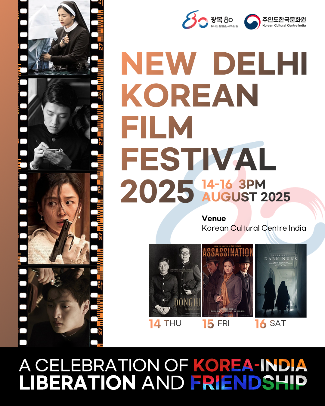 2025 뉴델리 한국 영화제 포스터