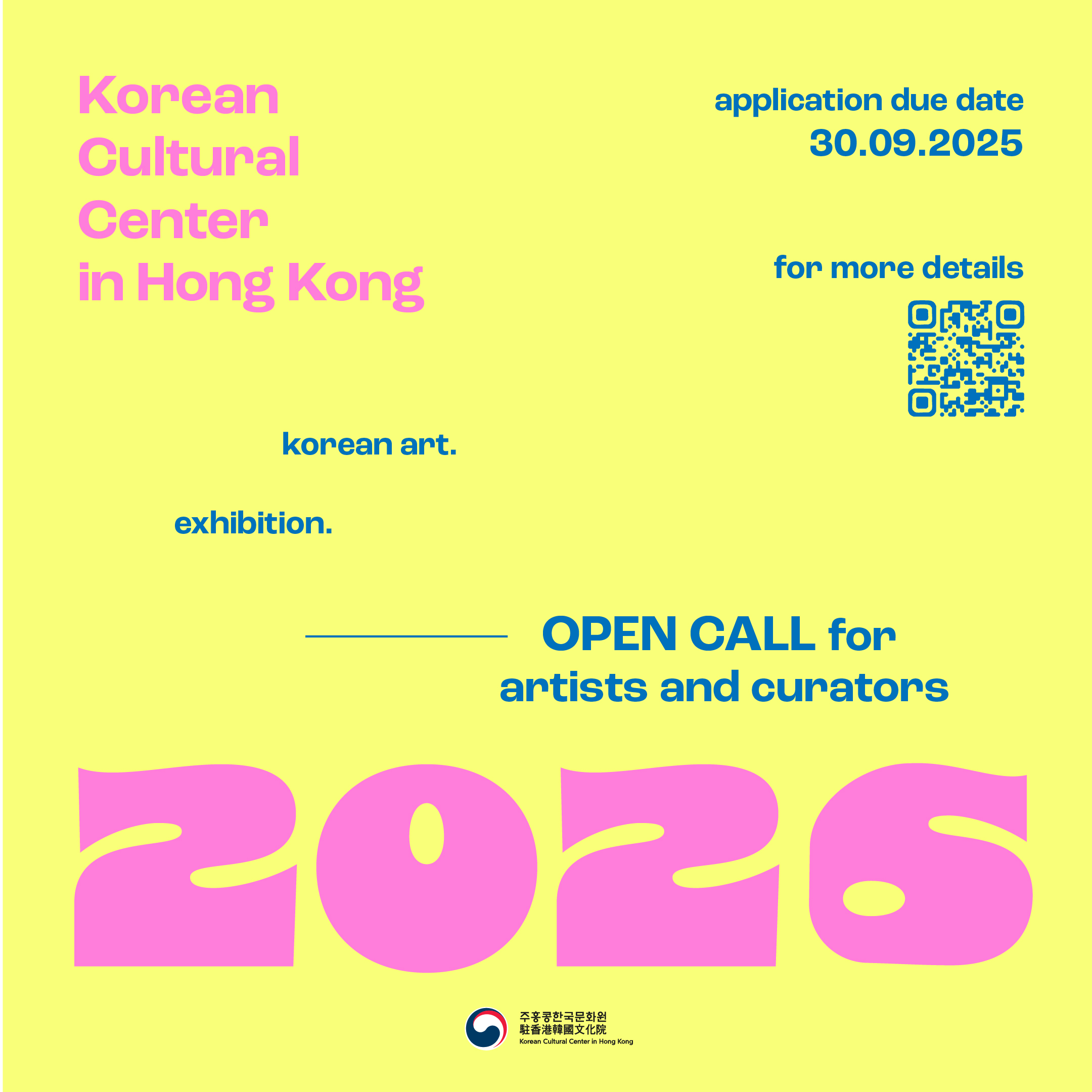 주홍콩한국문화원 2026 작가, 기획자 모집 공고 (공모기간: 2025년&nbsp;9월&nbsp;30일&nbsp;23:59 (HKT))