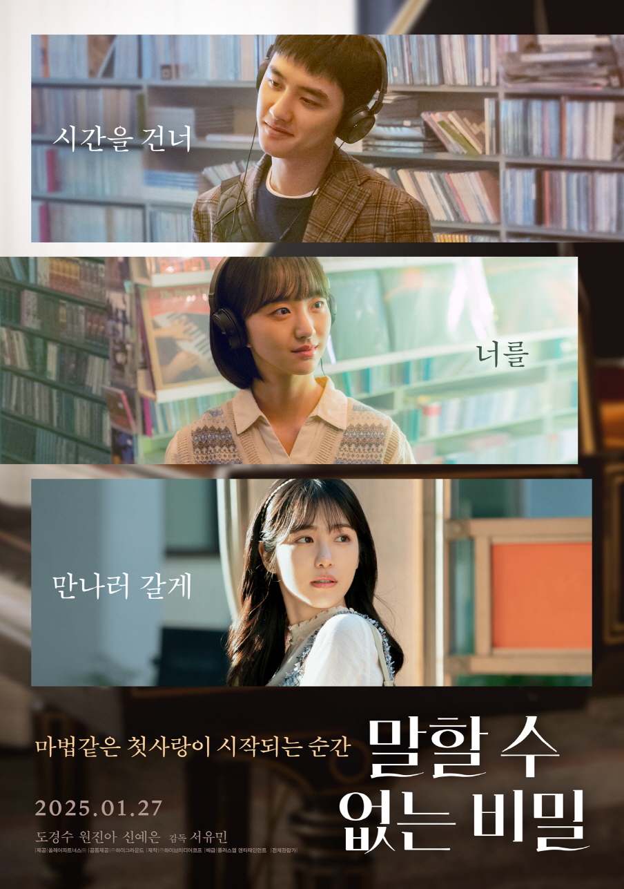 SECRET; UNTOLD MELODY  Sun. 29 Sept. 2025 / 19h00 @ Cinema Galeries, Brussels  ​  Directed by SEO Yoo-min  Released in 2025  Running time: 103’  Genre: Fantasy, Romance, Drama  Language: VO KR / ST EN/FR/NL  Rated 12+  Synopsis:  A gifted pianist named Kim Yu-jun, whose career is cut short by injury,&nbsp;  relocates to Korea to teach at a prestigious music school, where he meets the enigmatic Yoo Jung-a,&nbsp;  a fellow musician whose haunting melody and mysterious past draw him into a romance that transcends time,&nbsp;  forcing him to choose between love and reality.  ​  *Book your ticket, please click here