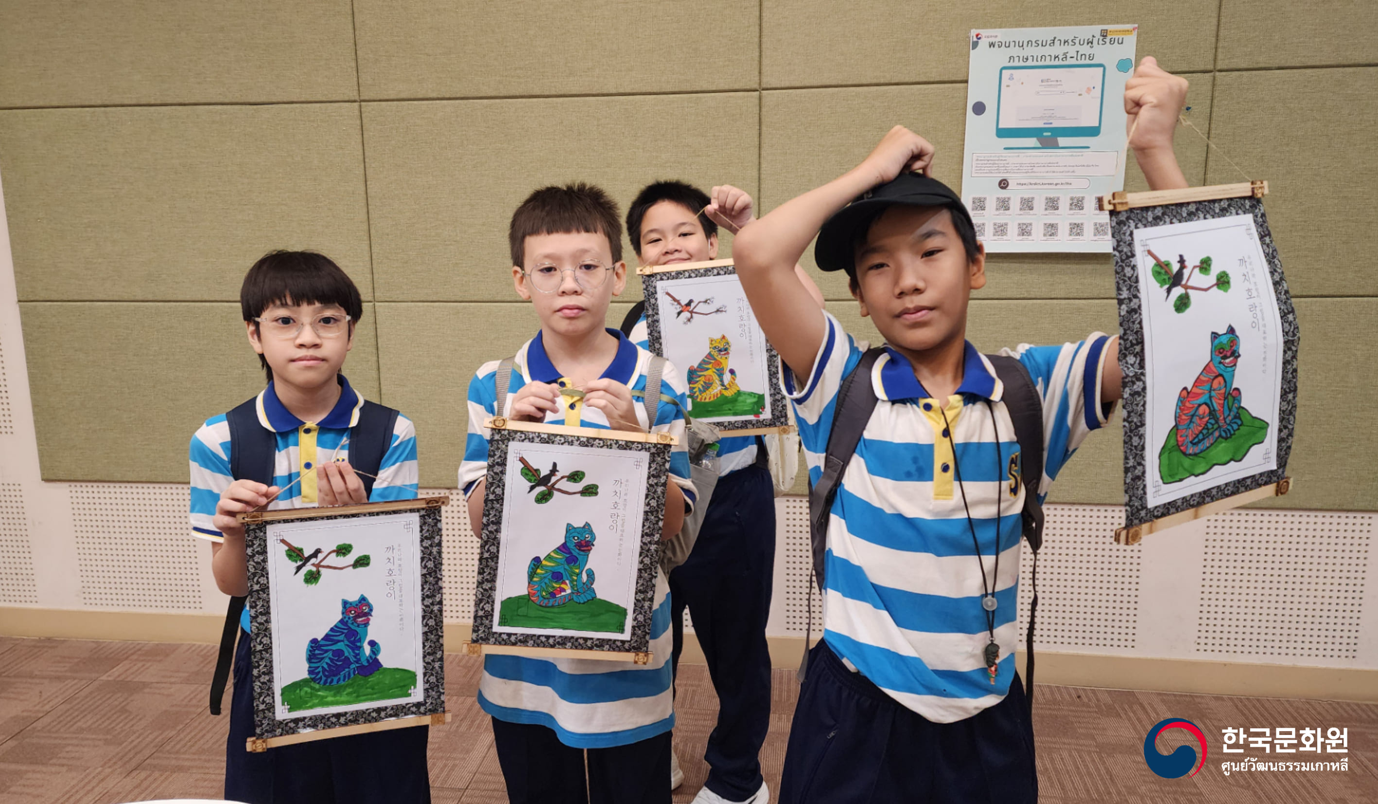 한국문화 체험행사