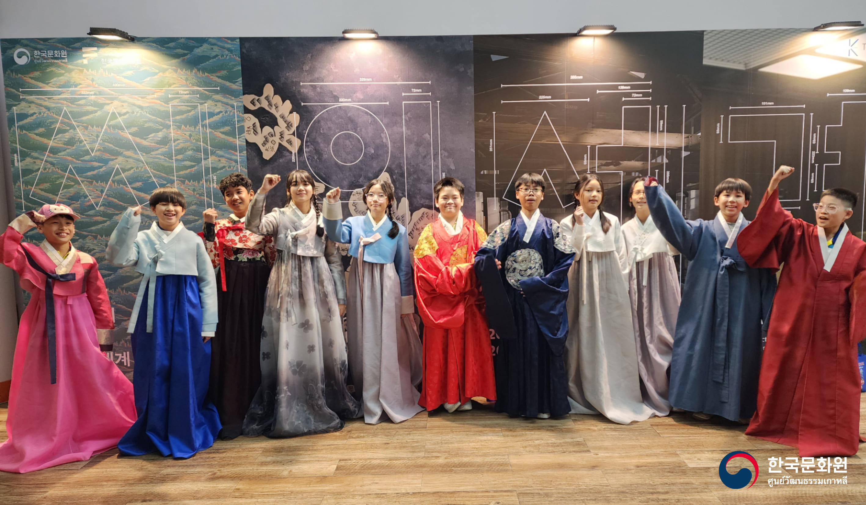 한국문화 체험행사