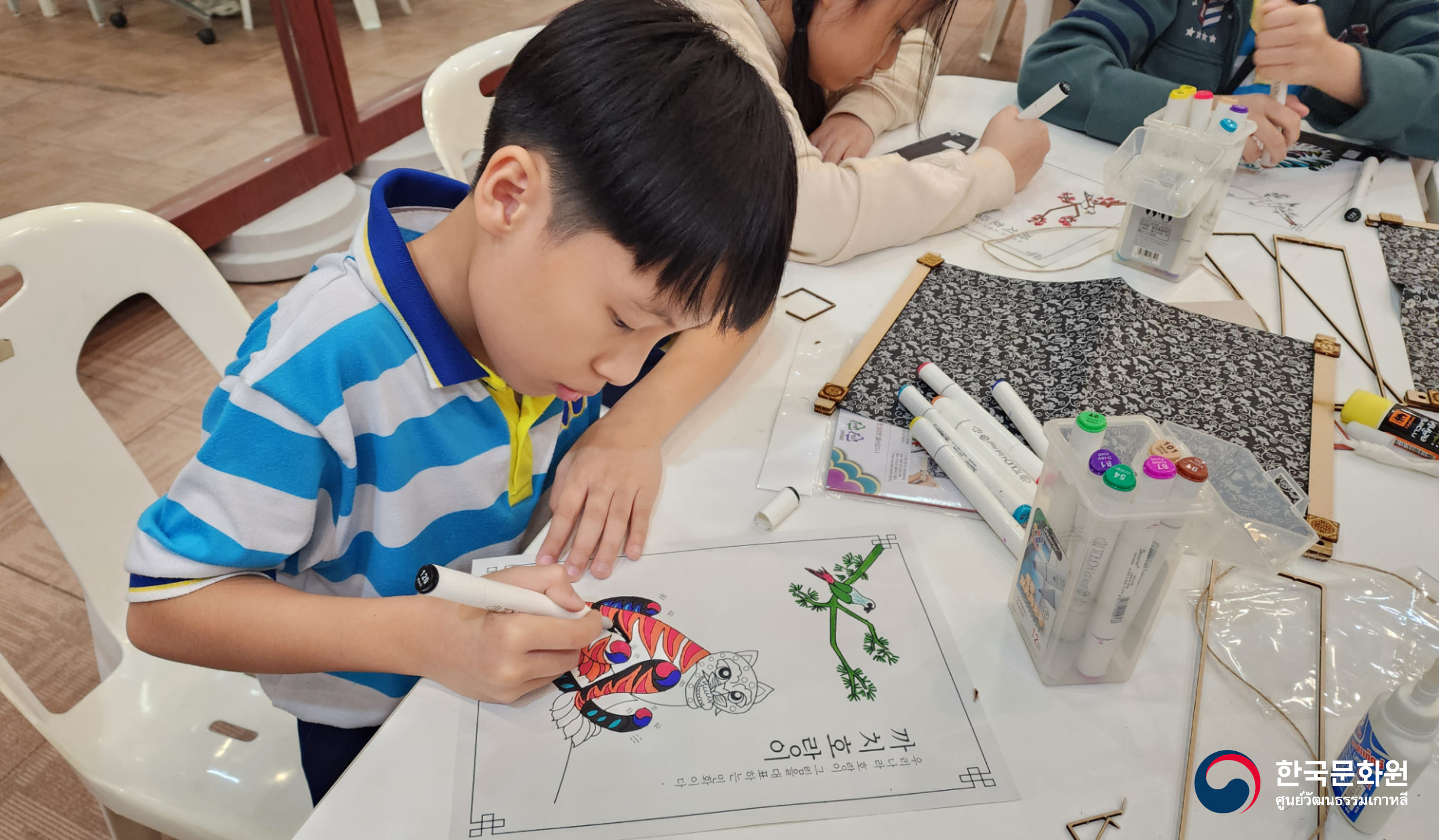 한국문화 체험행사