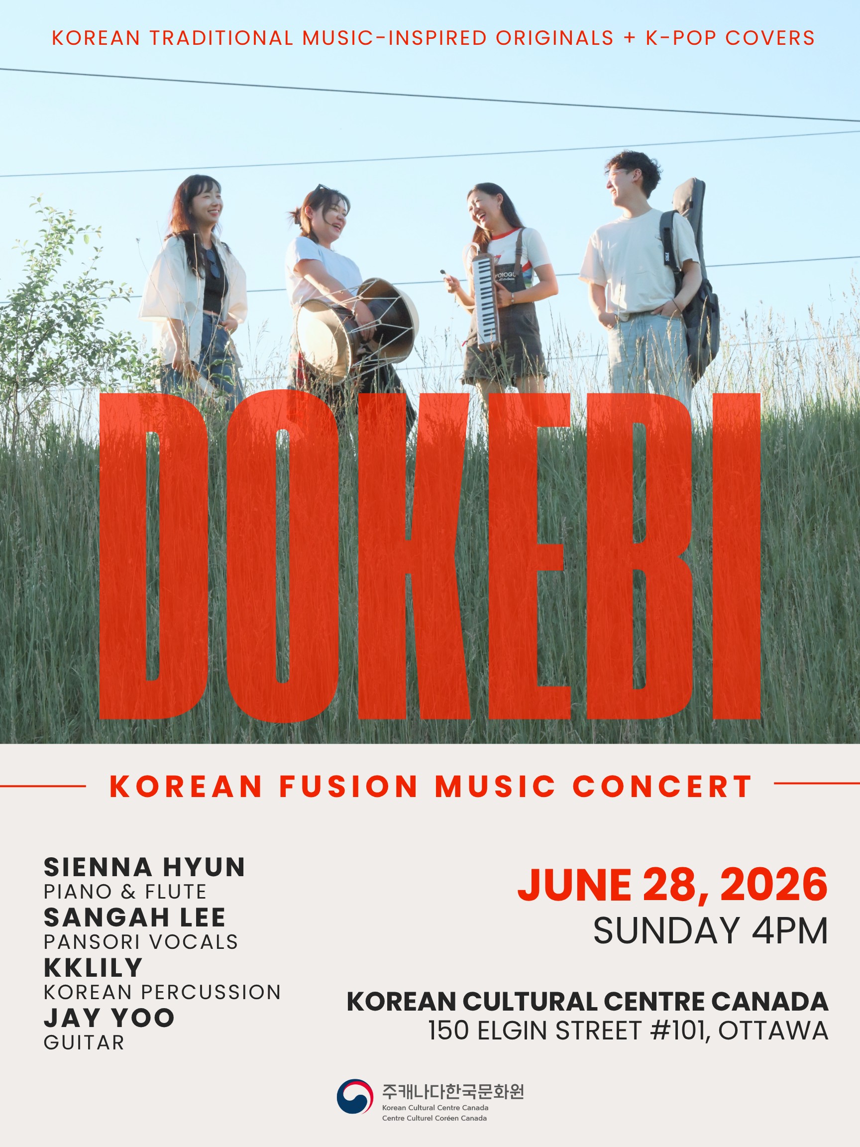 dokebi poster