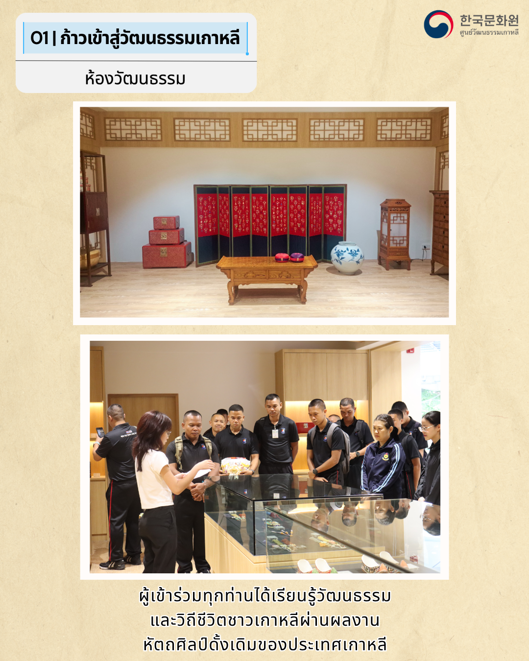태국 육군훈련사령부 한국문화 체험행사