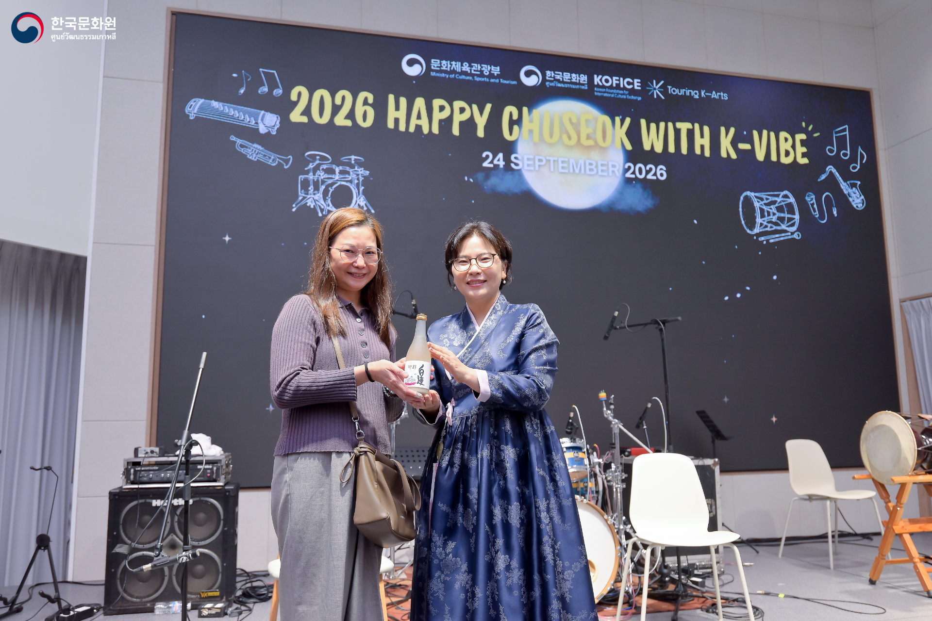 2026 해피 추석 위드 케이바이브